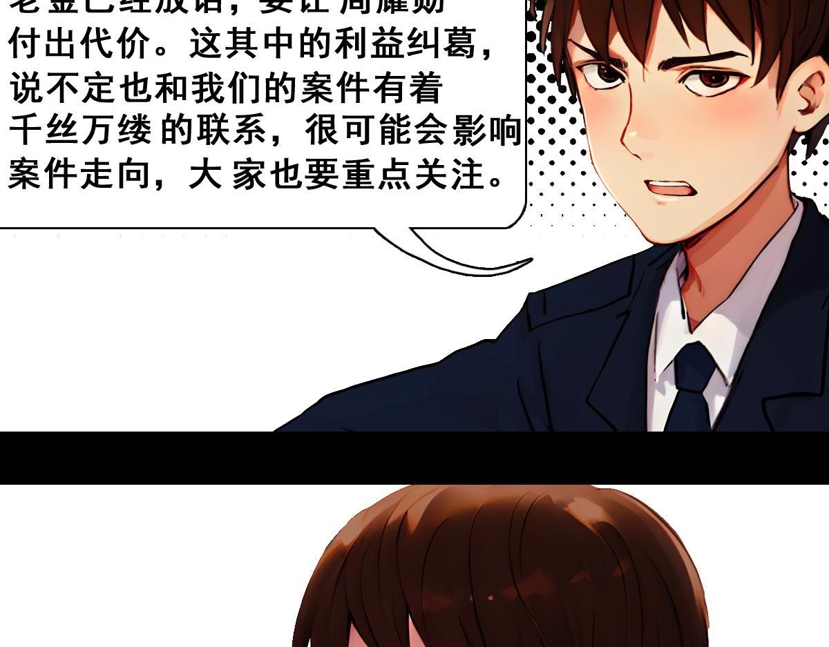 怖請自來 - 命途問道（中） - 2
