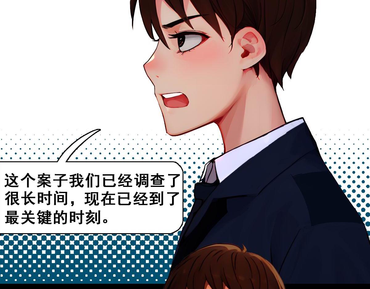 怖請自來 - 命途問道（中） - 3