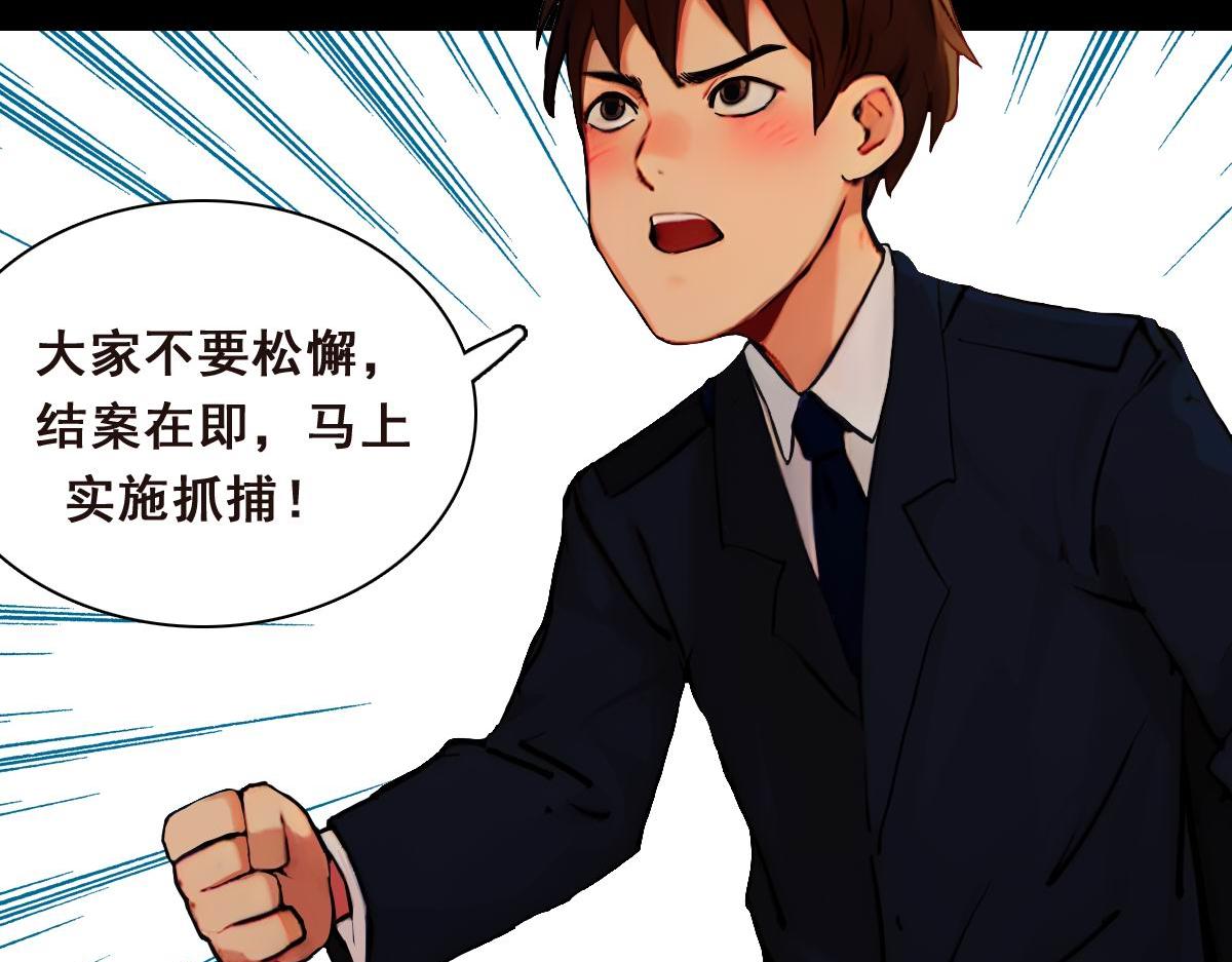 怖請自來 - 命途問道（中） - 4