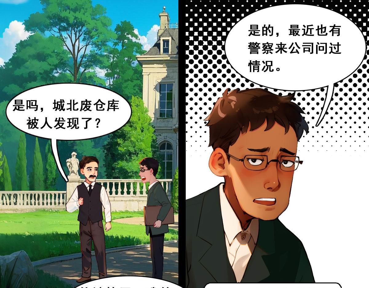 怖請自來 - 命途問道（中） - 6