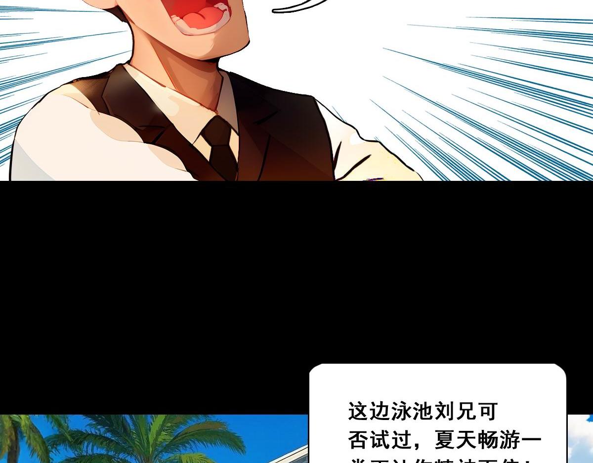 怖請自來 - 命途問道（中） - 3
