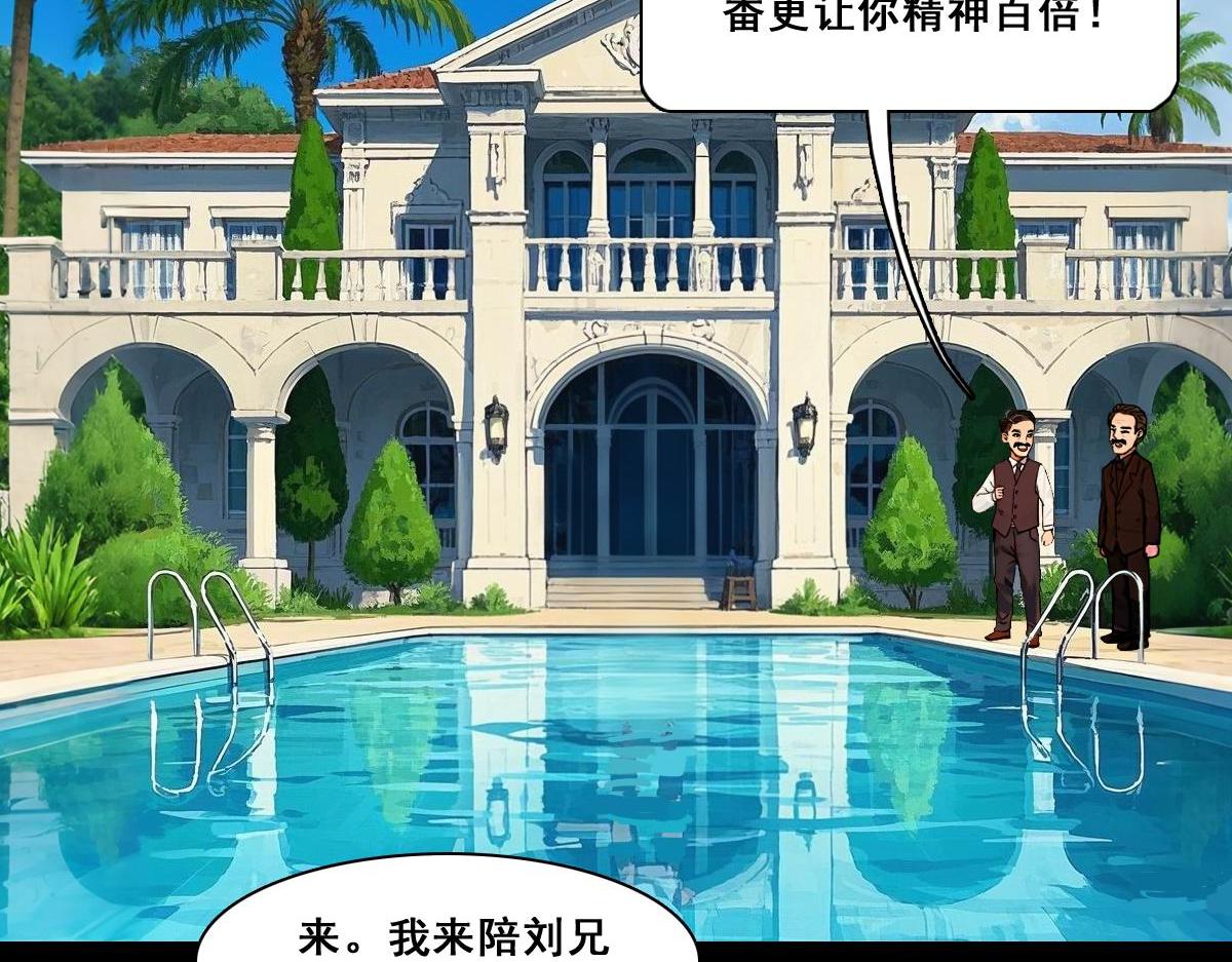 怖請自來 - 命途問道（中） - 4