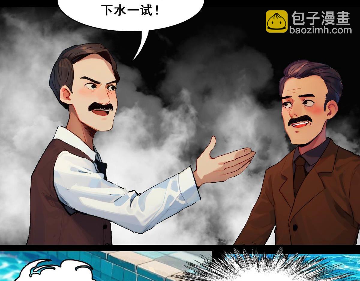 怖請自來 - 命途問道（中） - 5