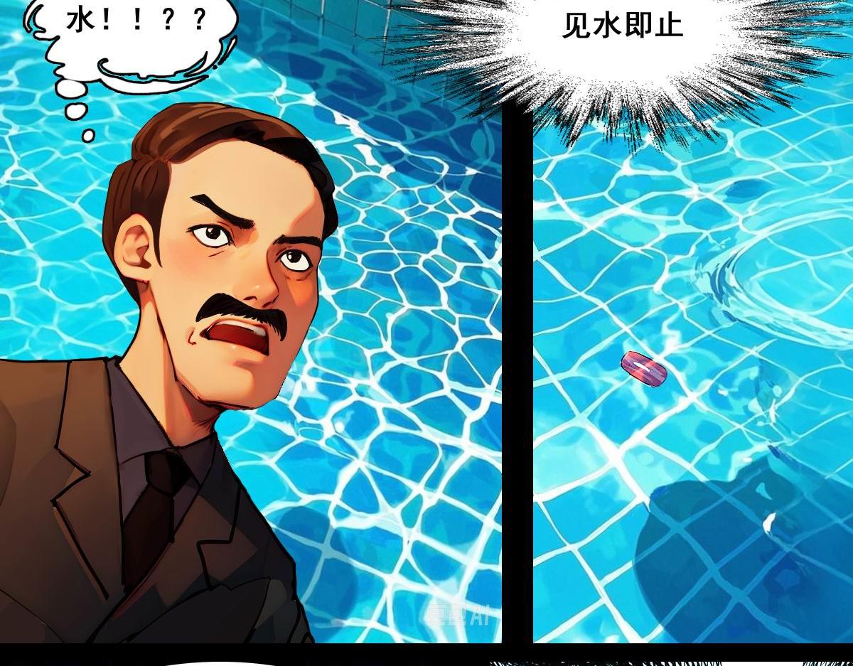 怖請自來 - 命途問道（中） - 6