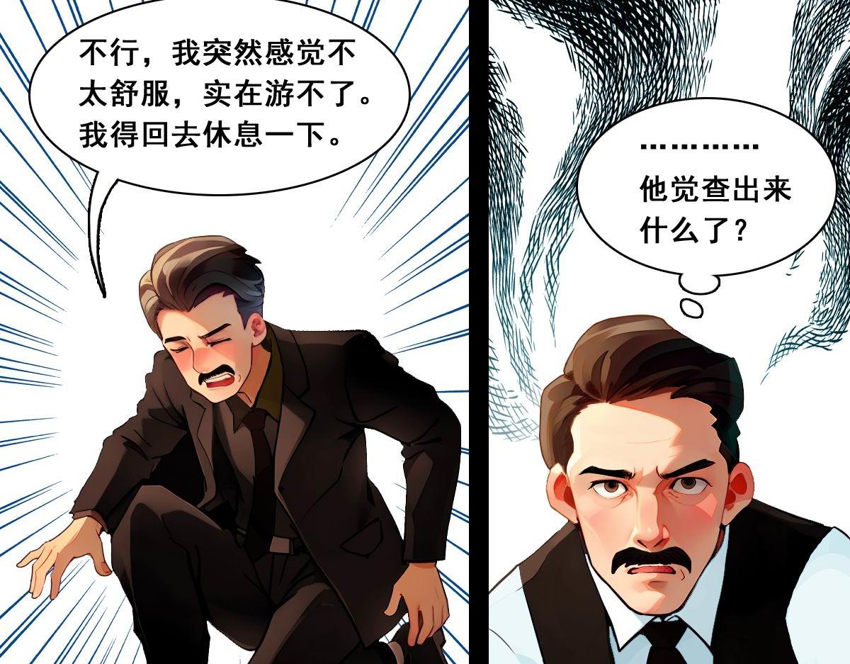 怖請自來 - 命途問道（中） - 7