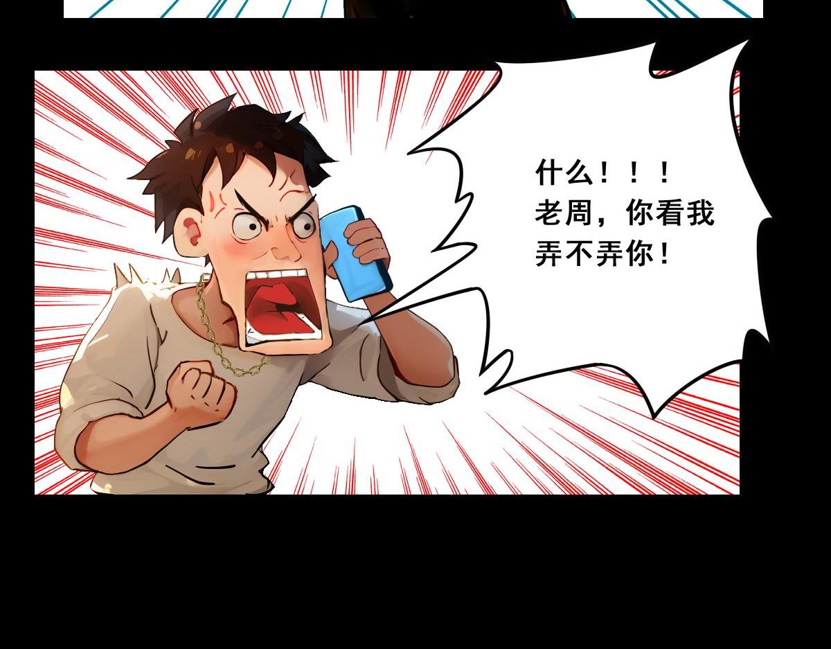 怖請自來 - 命途問道（中） - 5