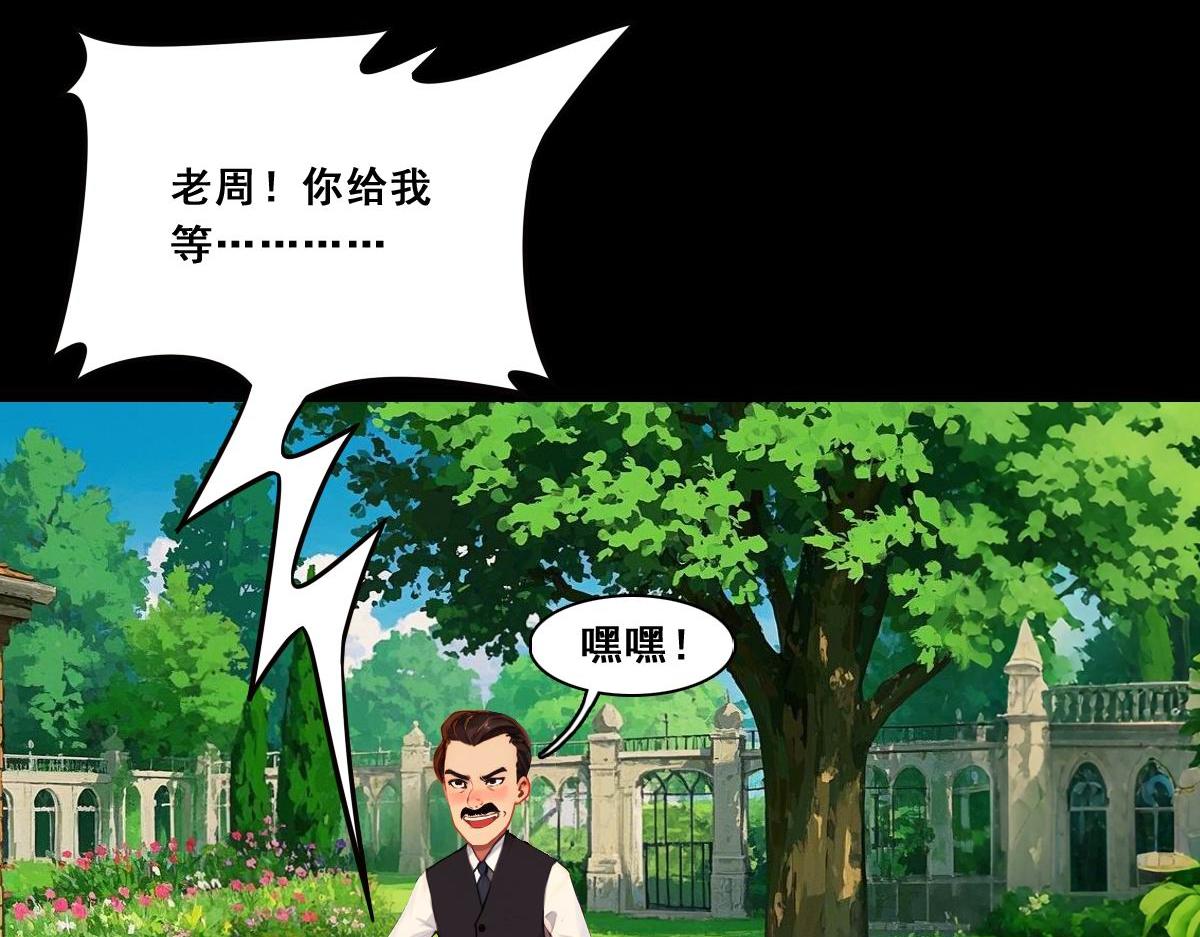 怖請自來 - 命途問道（中） - 6