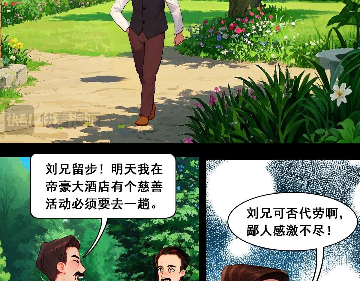 怖請自來 - 命途問道（中） - 7