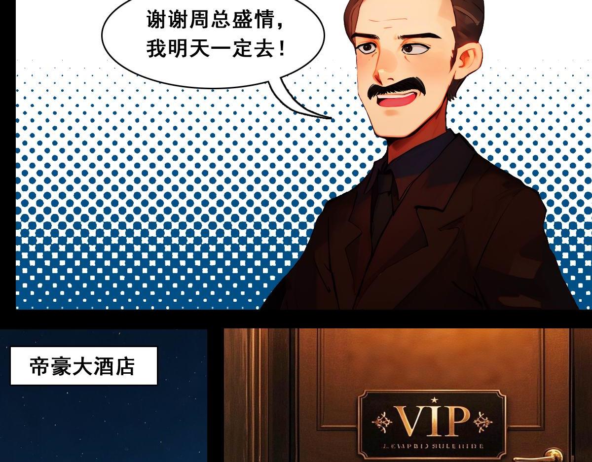 怖請自來 - 命途問道（中） - 2