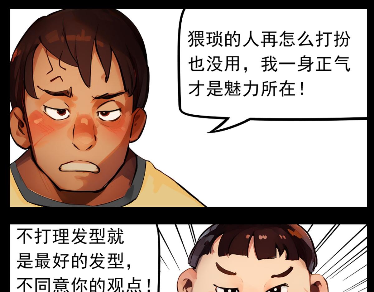 怖請自來 - 噩夢迷蹤（下）(1/2) - 2