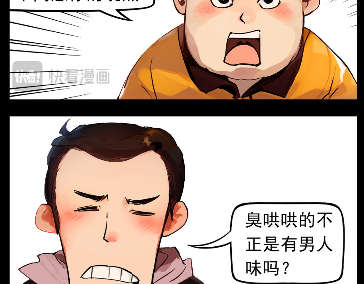 怖請自來 - 噩夢迷蹤（下）(1/2) - 3