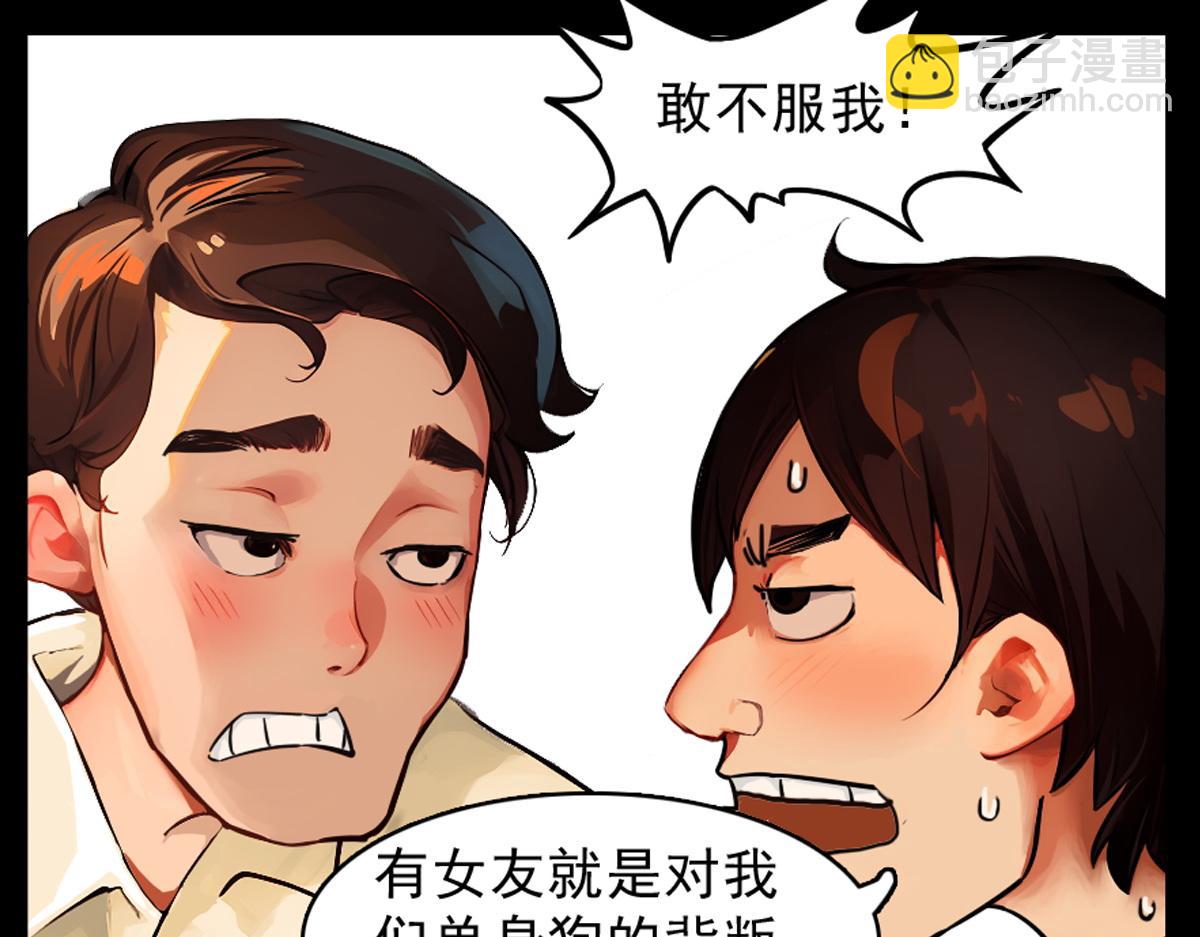 怖請自來 - 噩夢迷蹤（下）(1/2) - 5