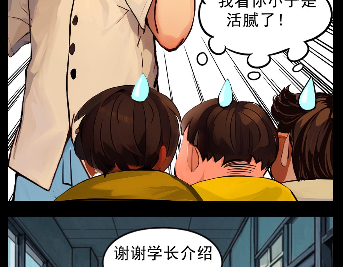 怖請自來 - 噩夢迷蹤（下）(1/2) - 7