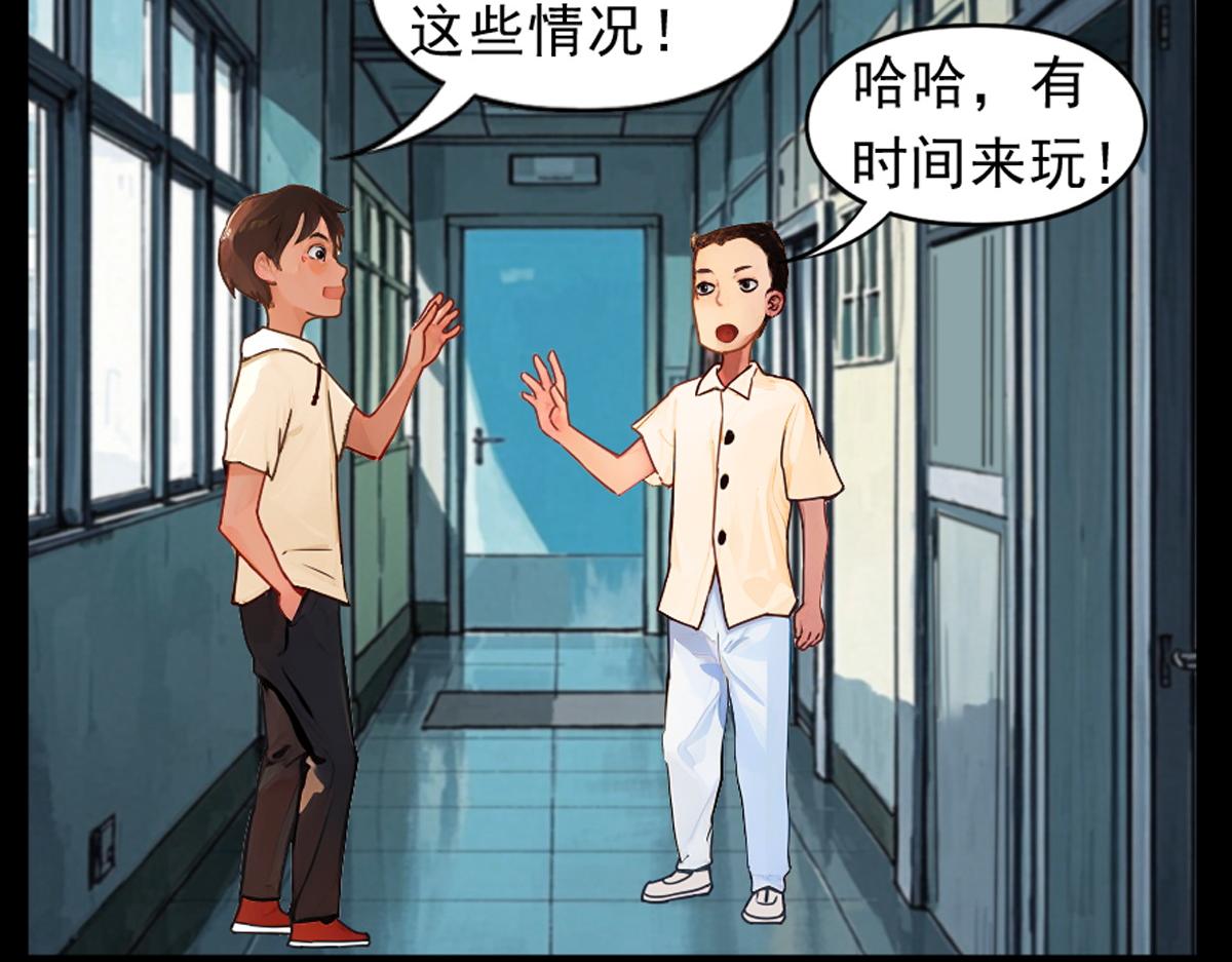 怖請自來 - 噩夢迷蹤（下）(1/2) - 8