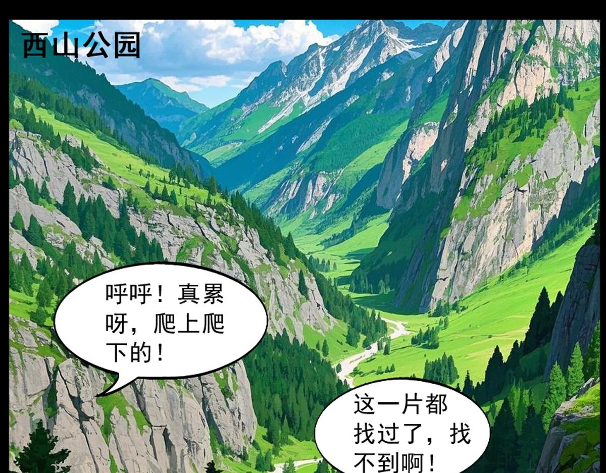 怖請自來 - 噩夢迷蹤（下）(1/2) - 2