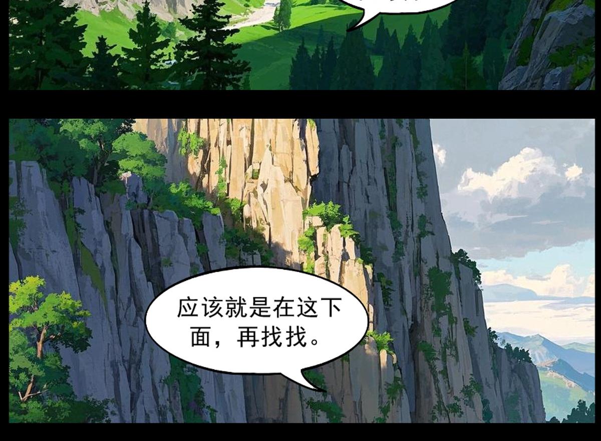 怖請自來 - 噩夢迷蹤（下）(1/2) - 3