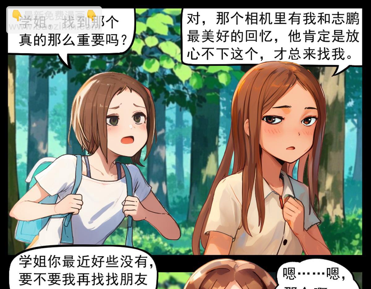 怖請自來 - 噩夢迷蹤（下）(1/2) - 4