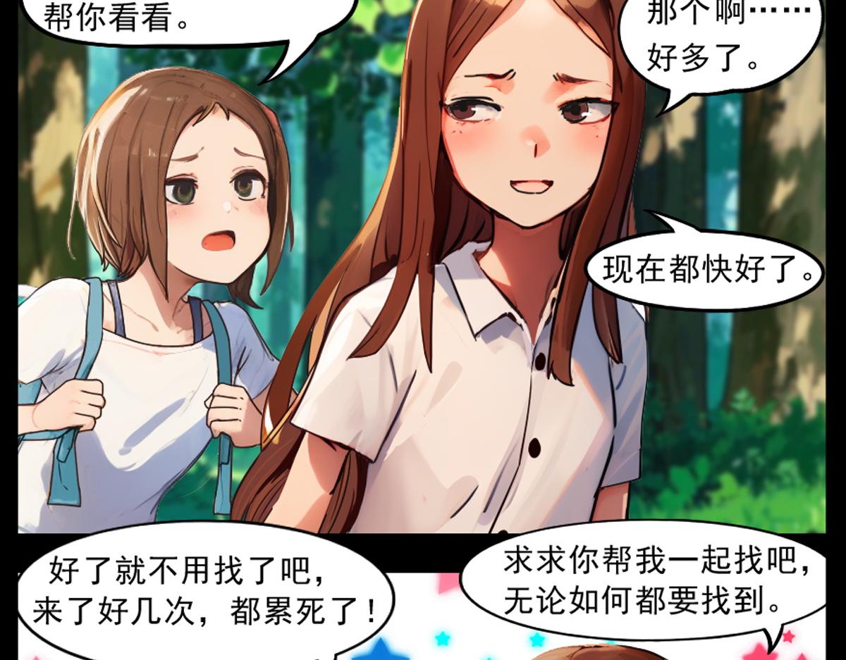 怖請自來 - 噩夢迷蹤（下）(1/2) - 5