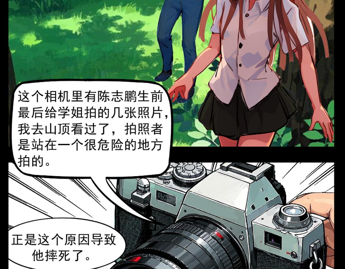 怖請自來 - 噩夢迷蹤（下）(1/2) - 8