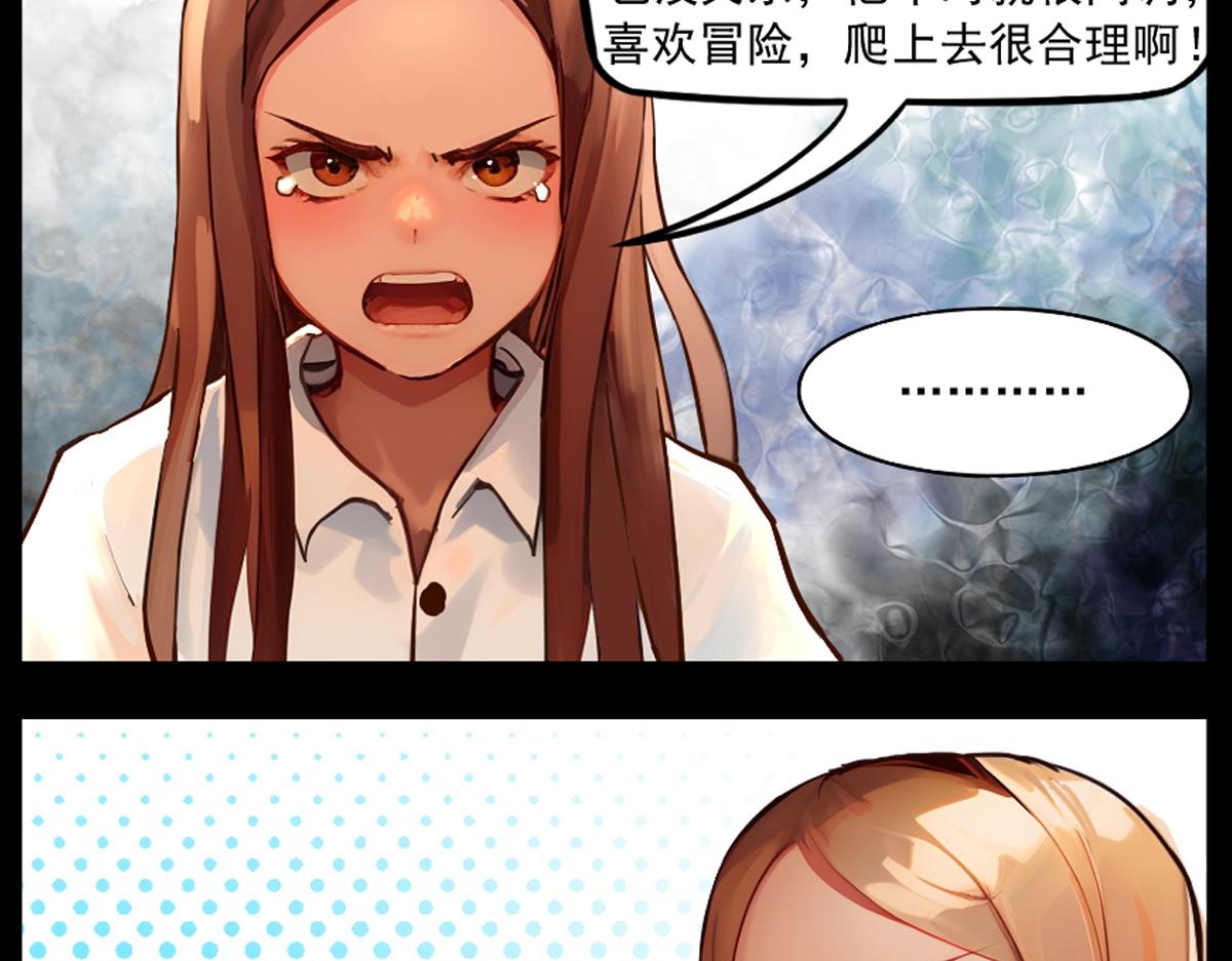 怖請自來 - 噩夢迷蹤（下）(1/2) - 4