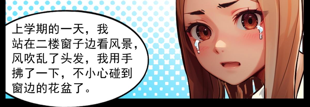 怖請自來 - 噩夢迷蹤（下）(1/2) - 5