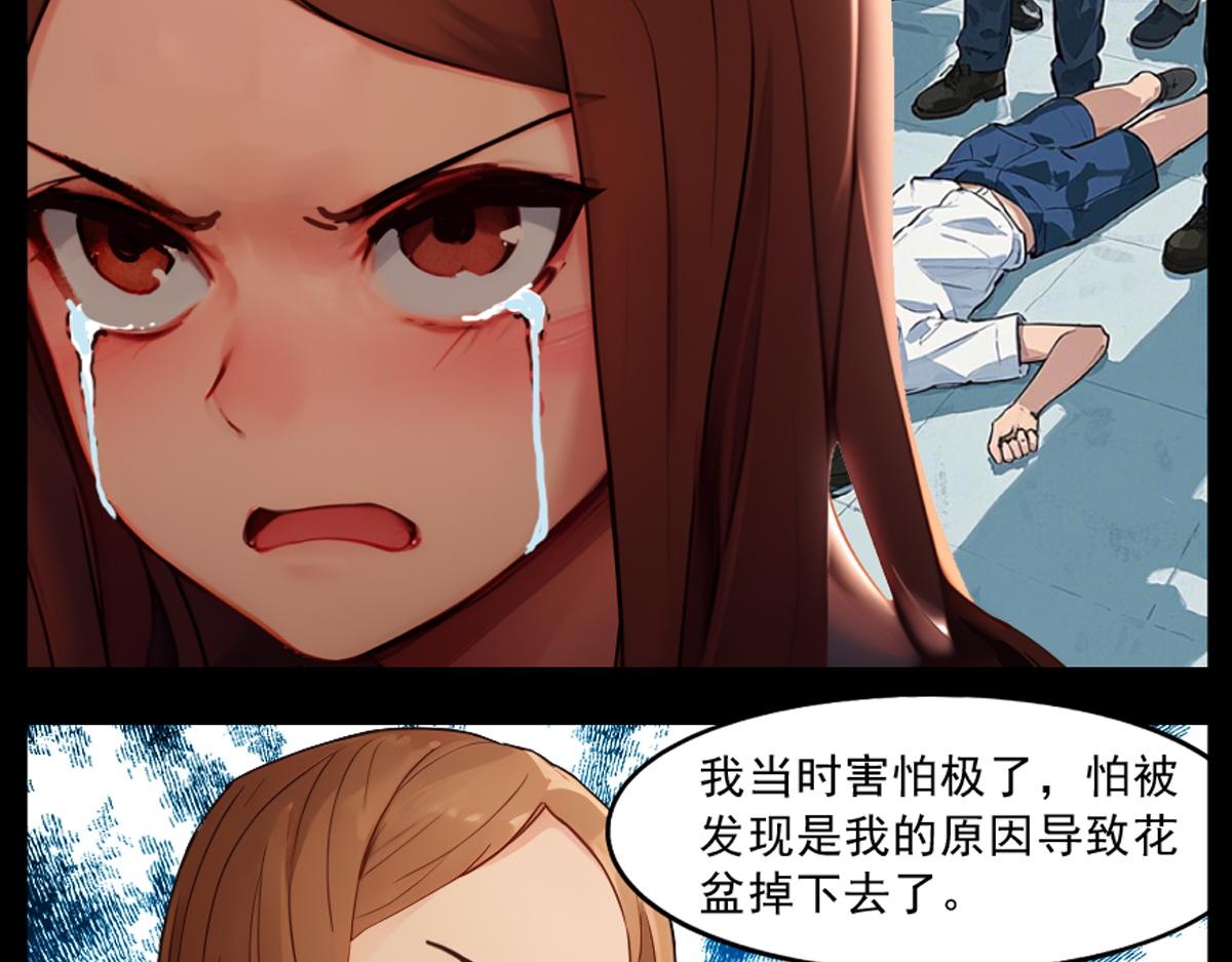 怖請自來 - 噩夢迷蹤（下）(1/2) - 7