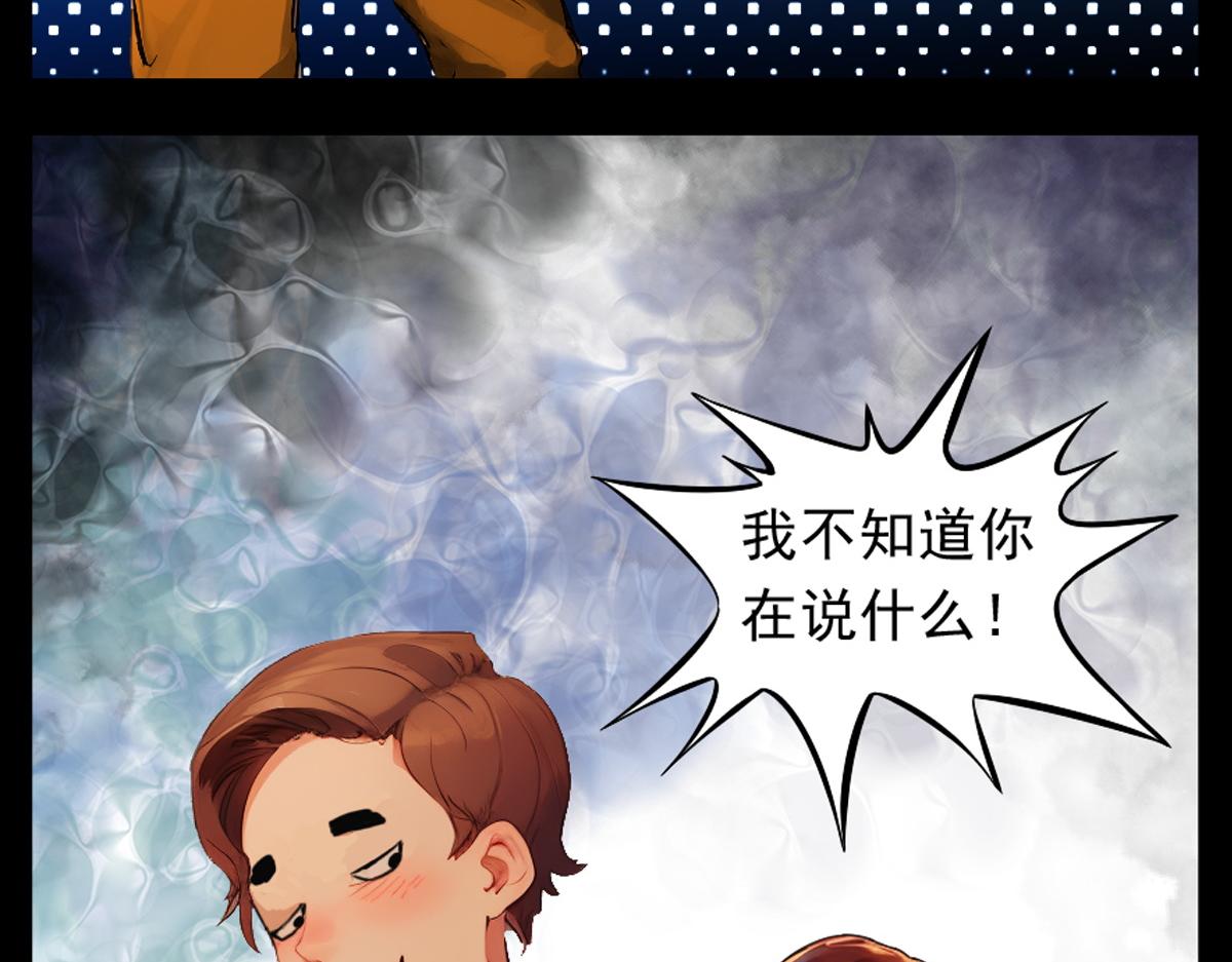 怖請自來 - 噩夢迷蹤（下）(1/2) - 3