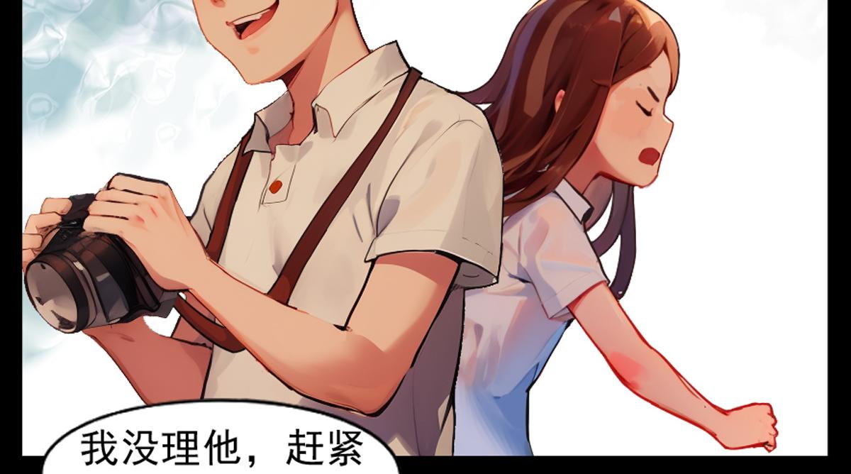 怖請自來 - 噩夢迷蹤（下）(1/2) - 4
