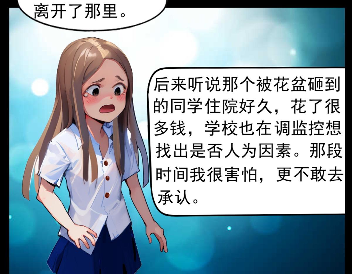 怖請自來 - 噩夢迷蹤（下）(1/2) - 5