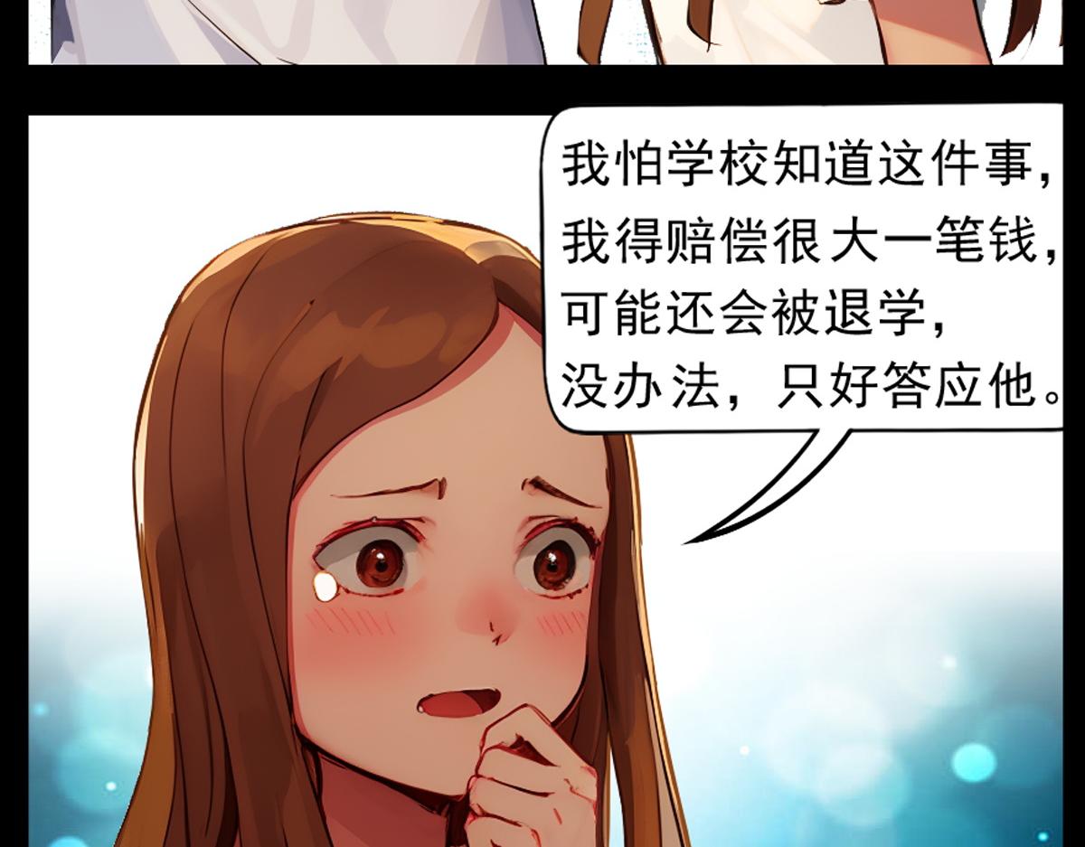 怖請自來 - 噩夢迷蹤（下）(1/2) - 8