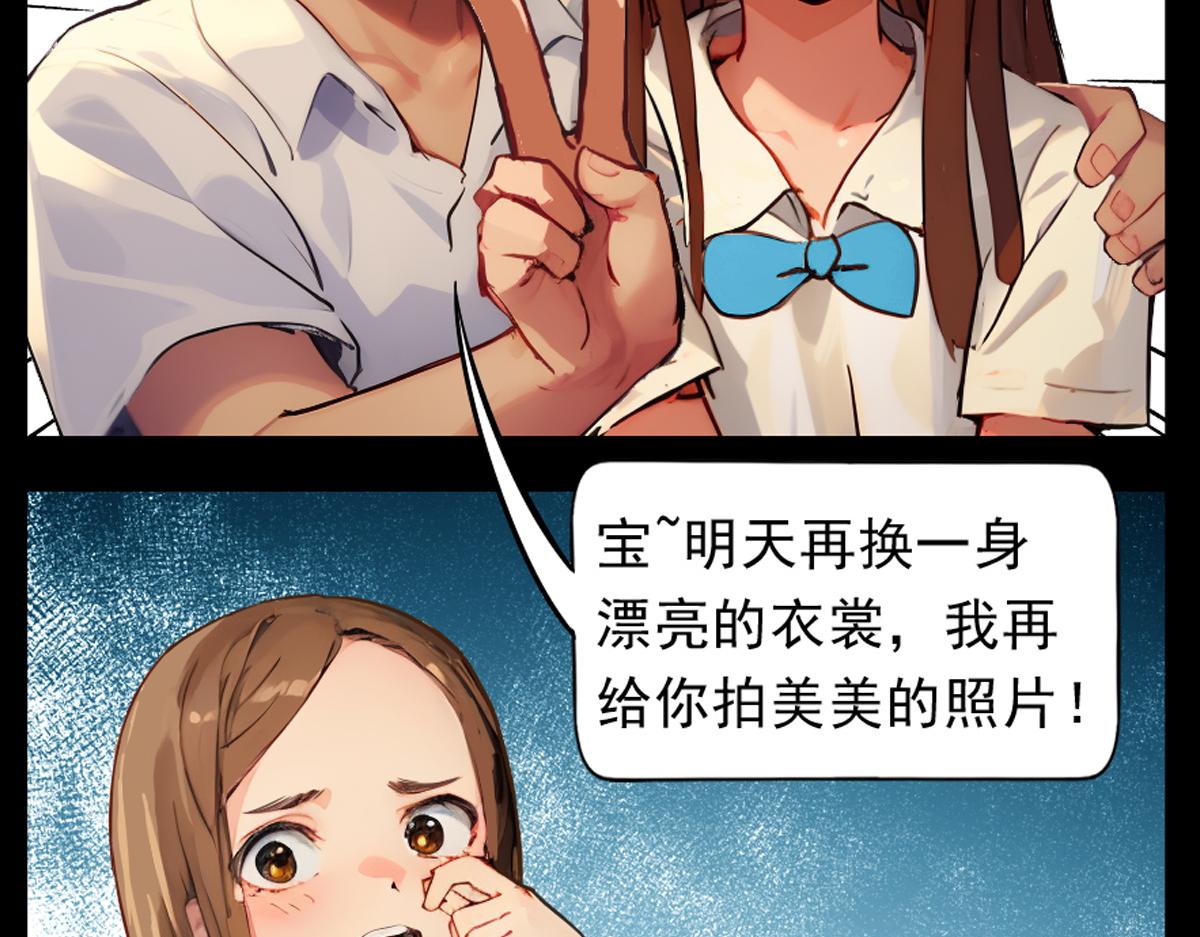 怖請自來 - 噩夢迷蹤（下）(1/2) - 3