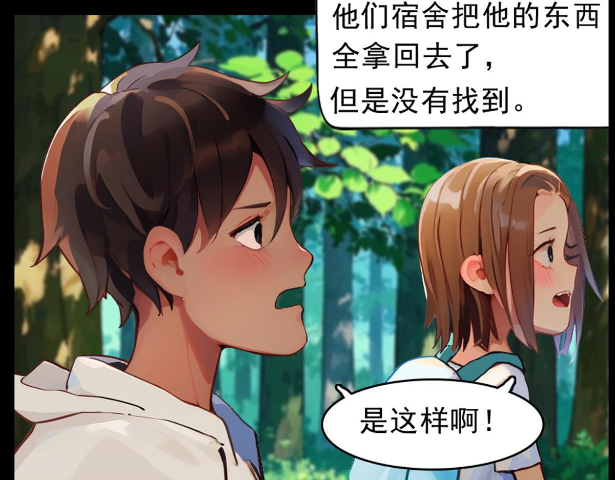 怖請自來 - 噩夢迷蹤（下）(1/2) - 7