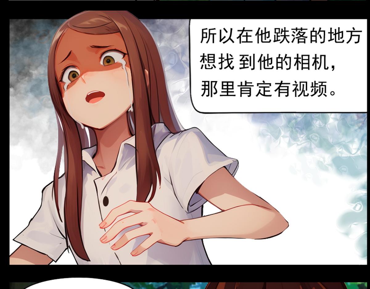 怖請自來 - 噩夢迷蹤（下）(1/2) - 8