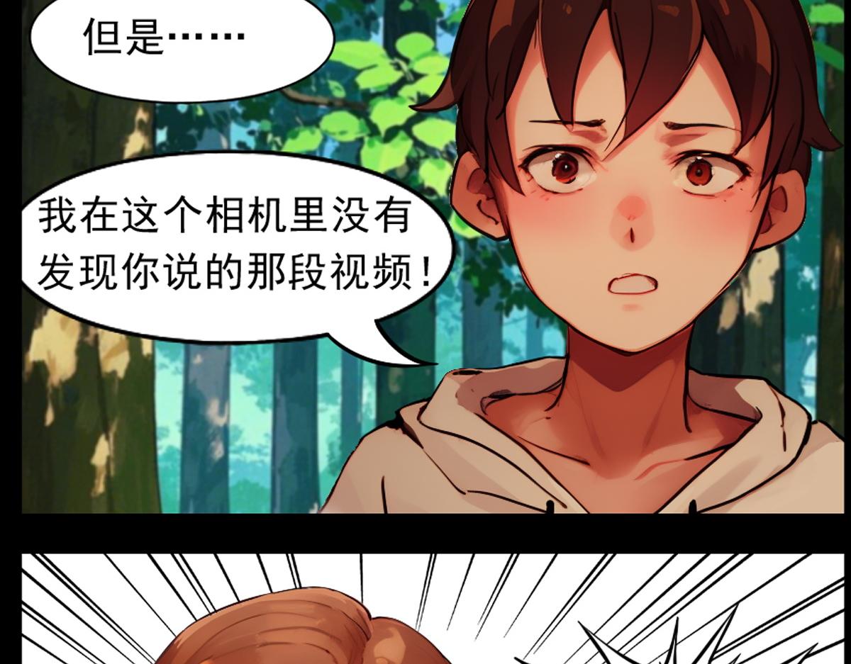 怖請自來 - 噩夢迷蹤（下）(1/2) - 1