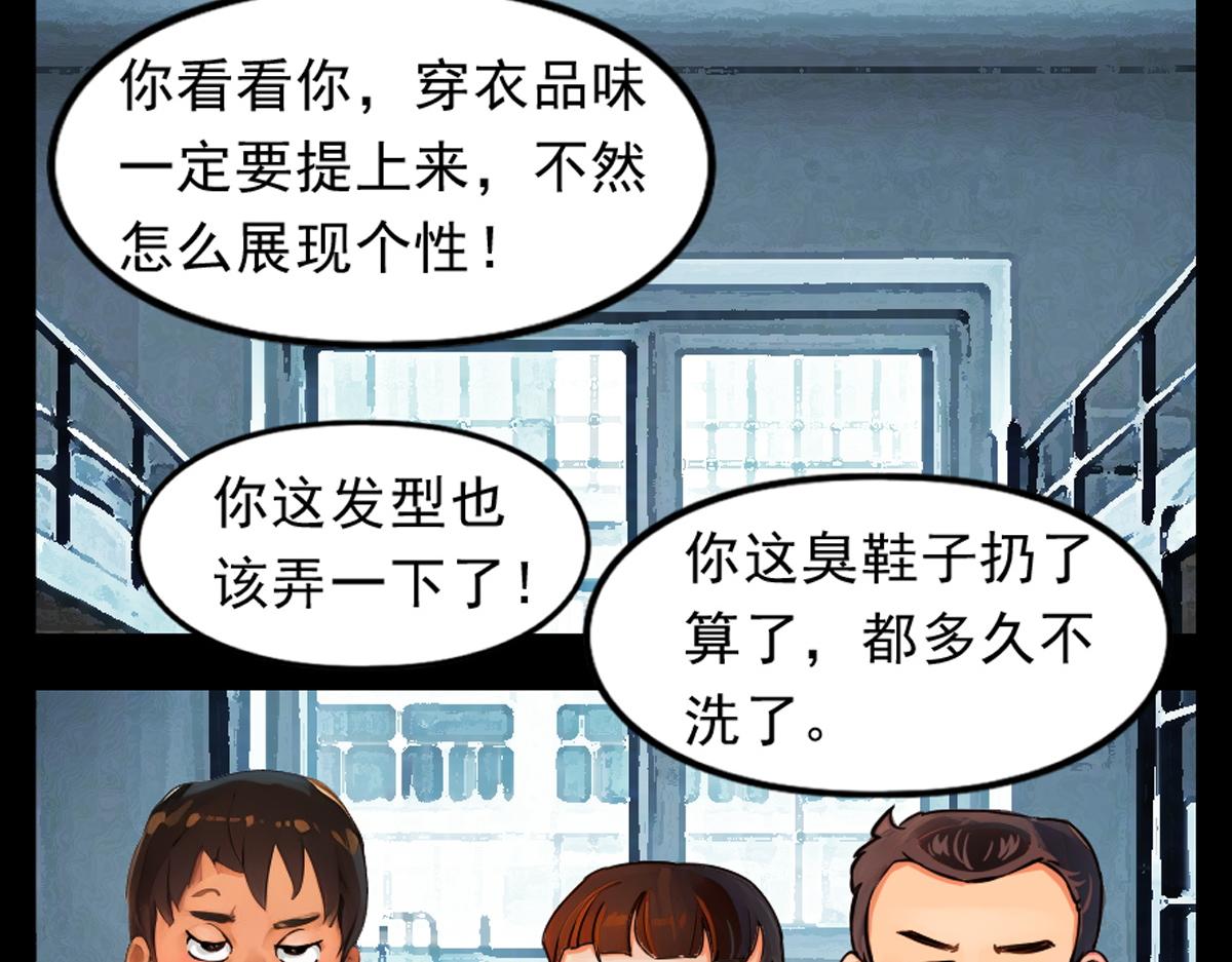 怖請自來 - 噩夢迷蹤（下）(1/2) - 7