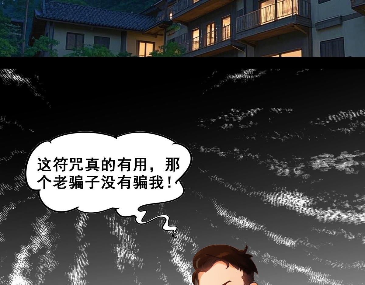 怖請自來 - 職場新人（中） - 3
