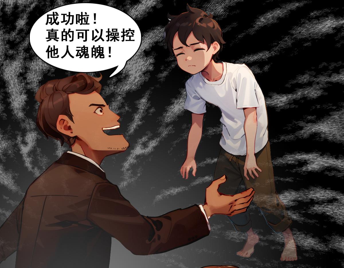 怖請自來 - 職場新人（中） - 2