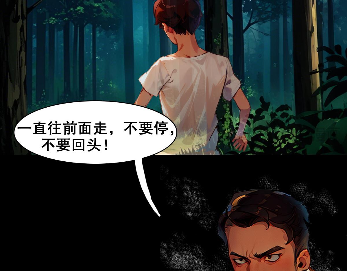 怖請自來 - 職場新人（中） - 6