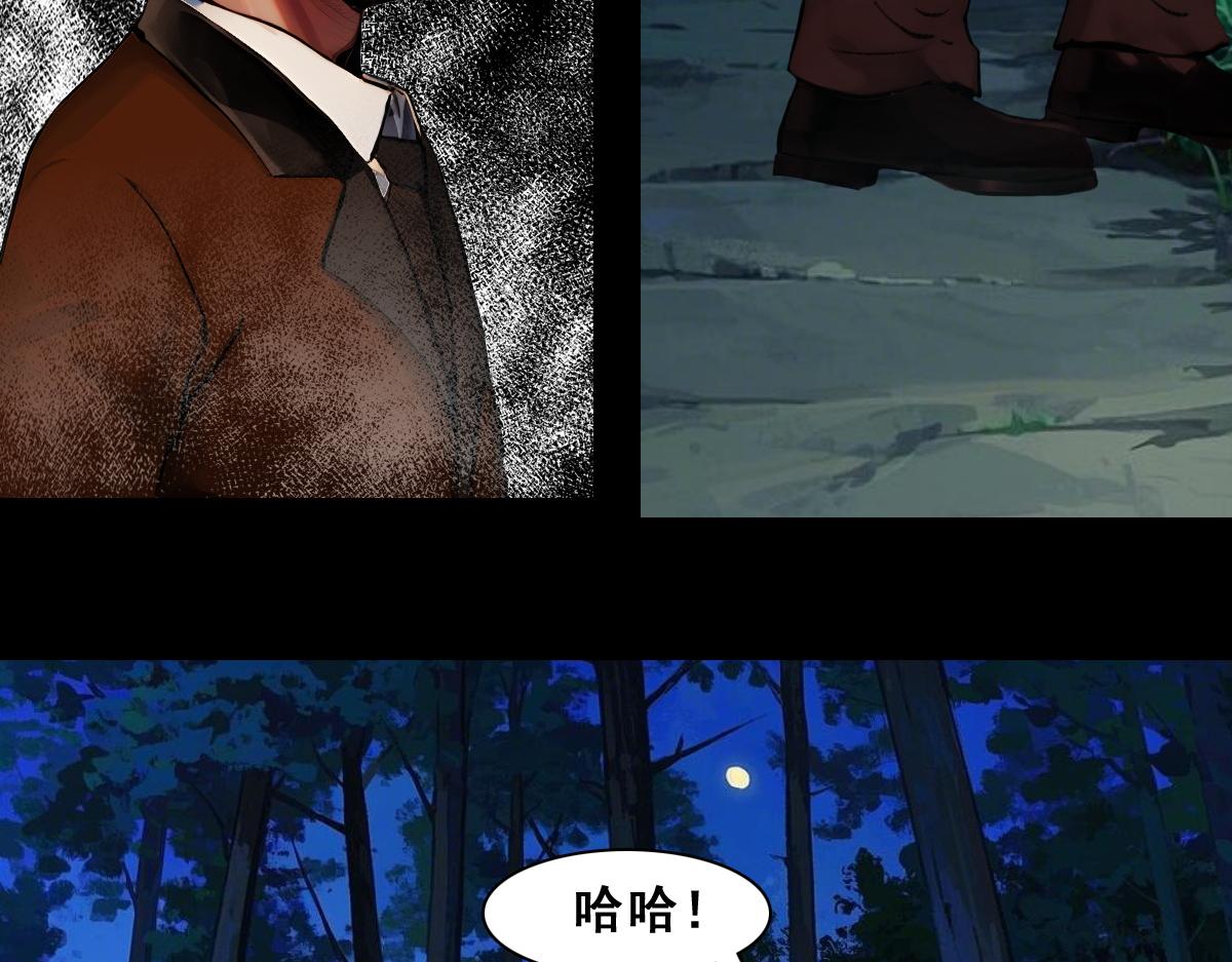 怖請自來 - 職場新人（中） - 2
