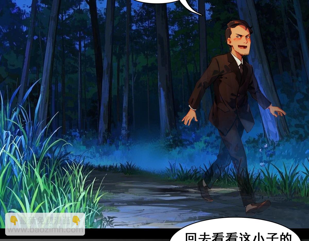 怖請自來 - 職場新人（中） - 3