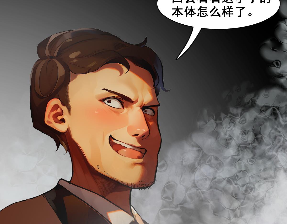 怖請自來 - 職場新人（中） - 4