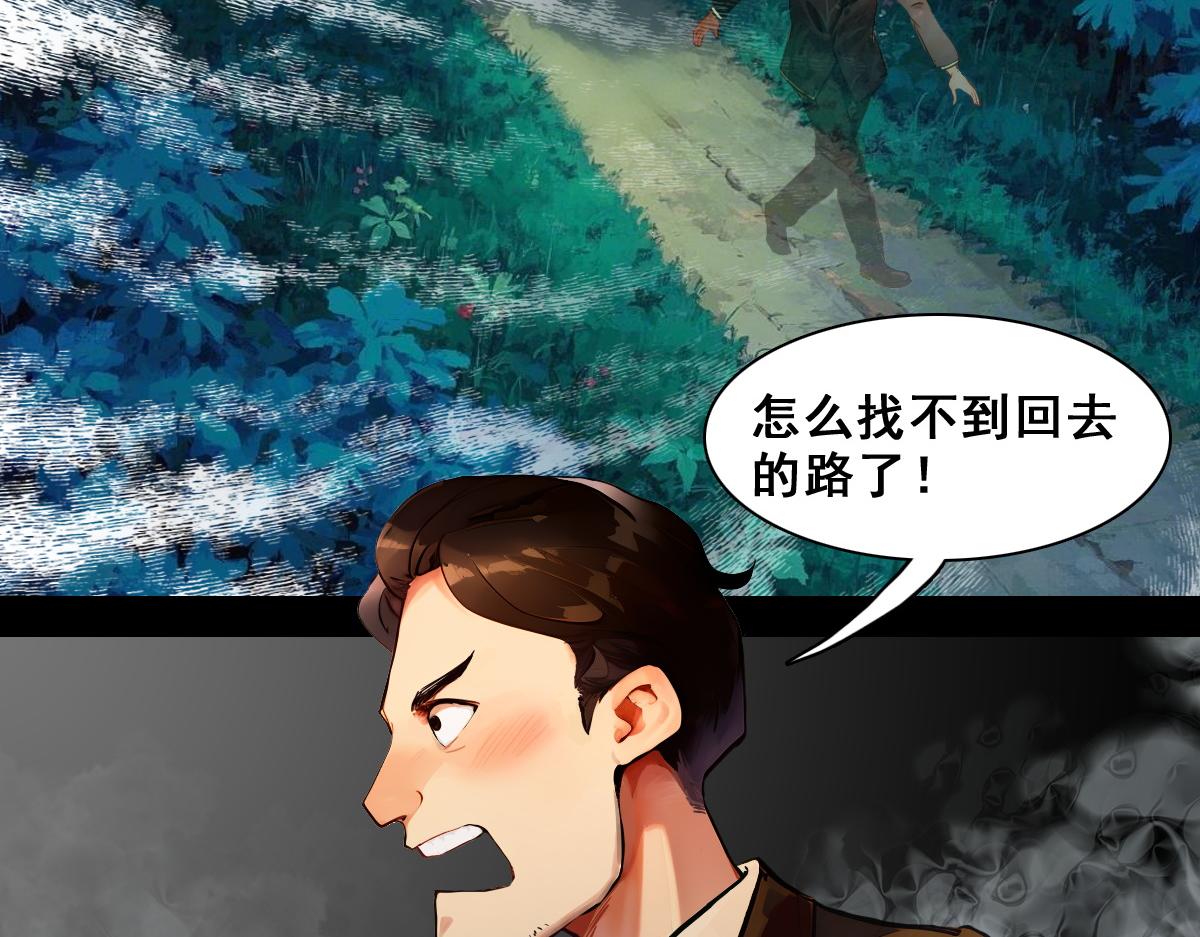 怖請自來 - 職場新人（中） - 1