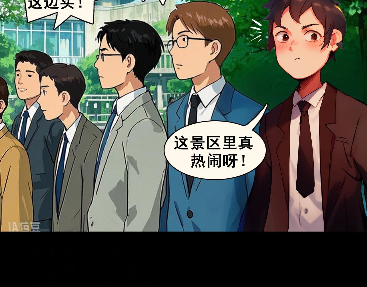 怖請自來 - 職場新人（中） - 4