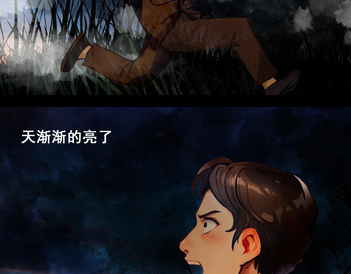 怖請自來 - 職場新人（中） - 5