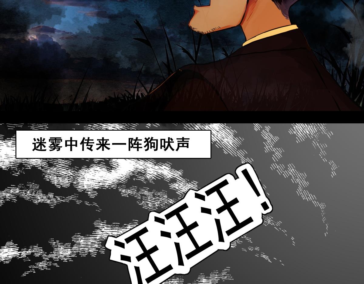 怖請自來 - 職場新人（中） - 6