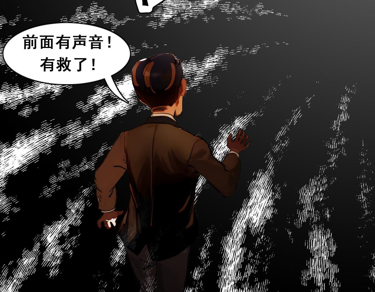 怖請自來 - 職場新人（中） - 7