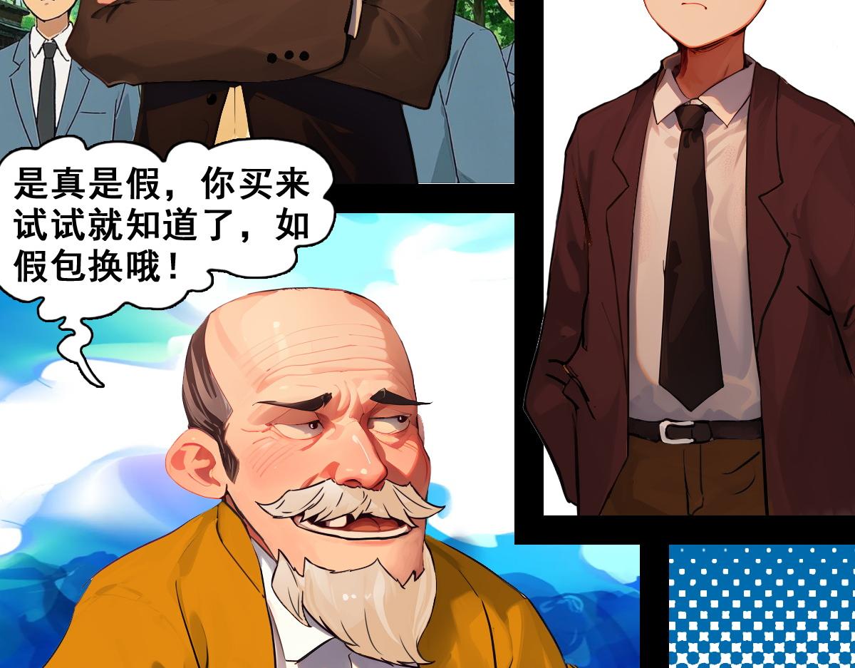 怖請自來 - 職場新人（中） - 1