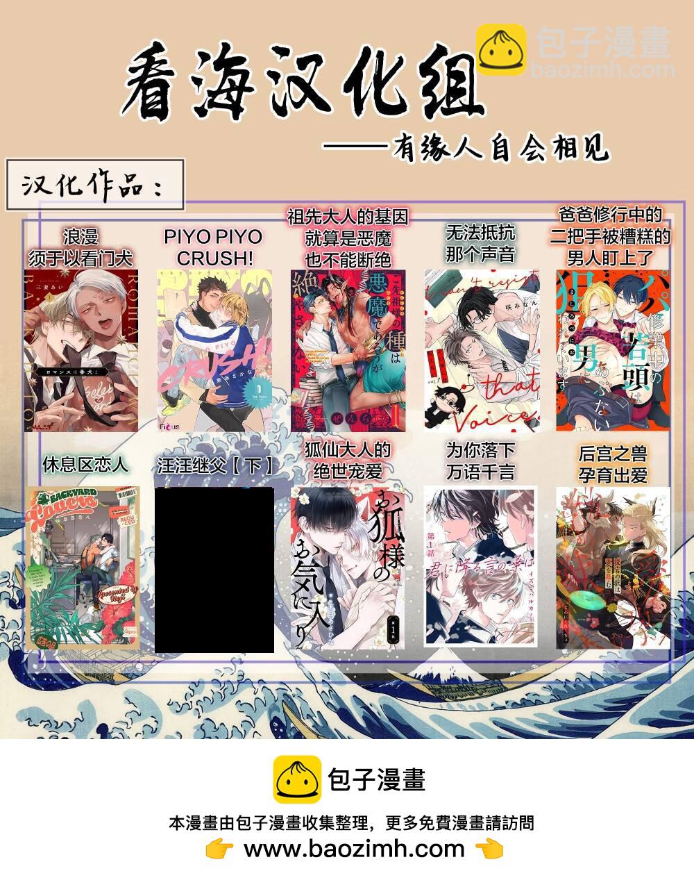不請自來的撒旦不懂愛戀 - 第01話 - 5