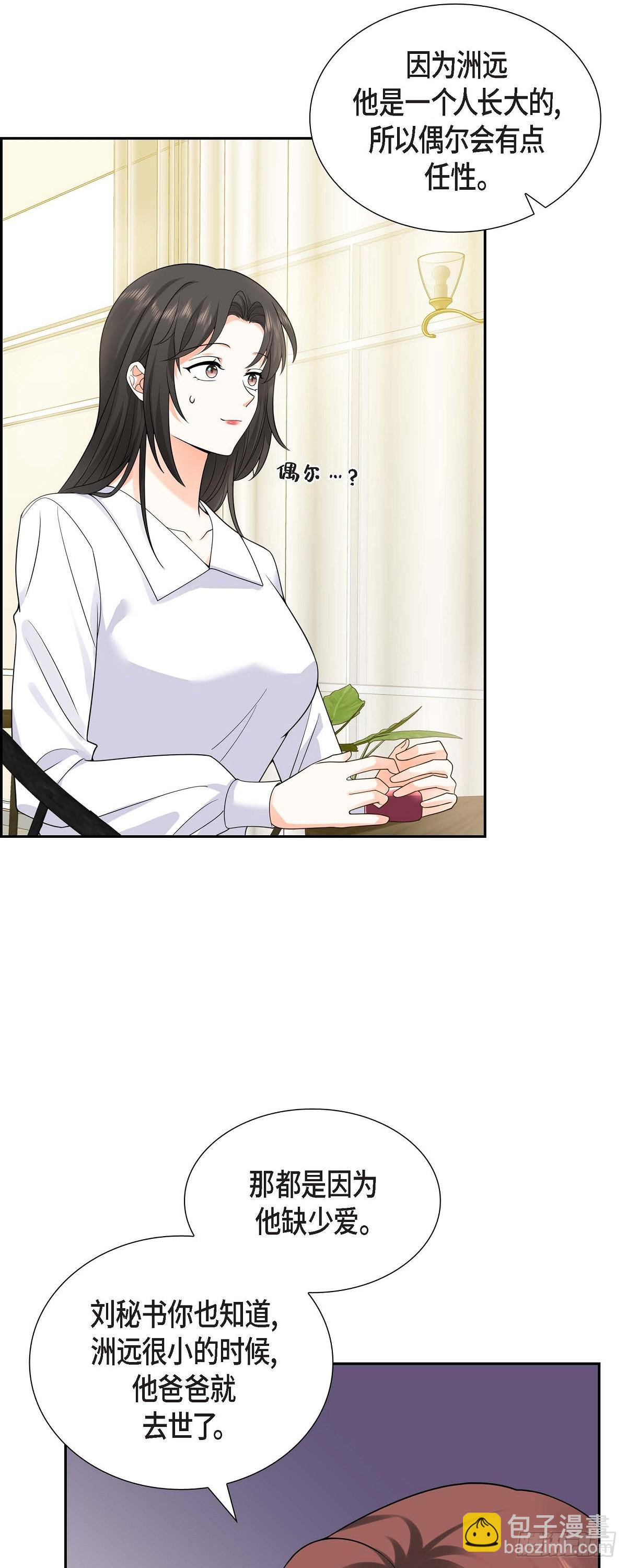 010 因为我爱他(1/2)-第11话