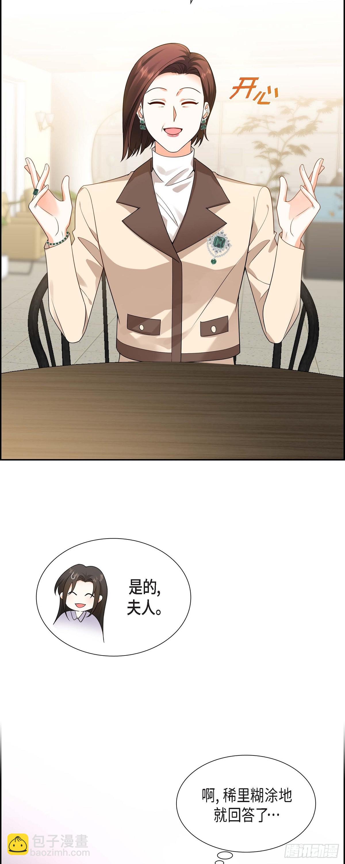 010 因为我爱他(1/2)-第11话